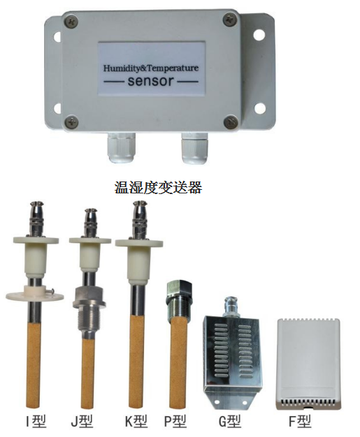 ZG200B 分体式温湿度变送器