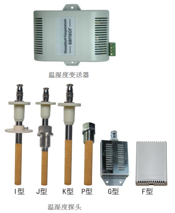 ZG200D 低湿型温湿度变送器