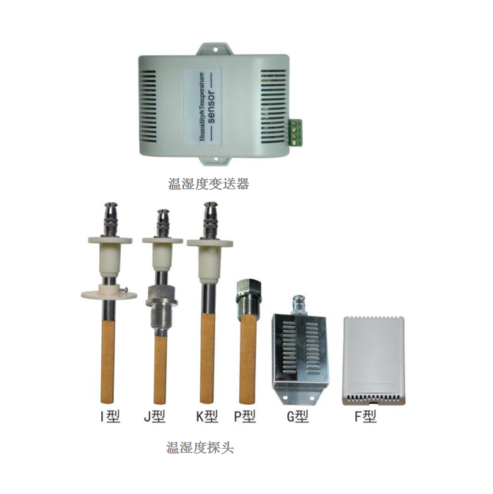 ZG200A 分体式温湿度变送器