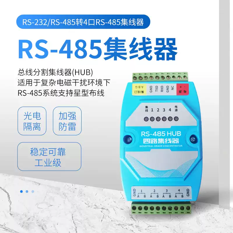 ZG9204四路集线器